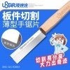 U-Star UA-92603A Labor saving Hand Saw with Wooden Handle - piła ręczna z drewnianym uchwytem